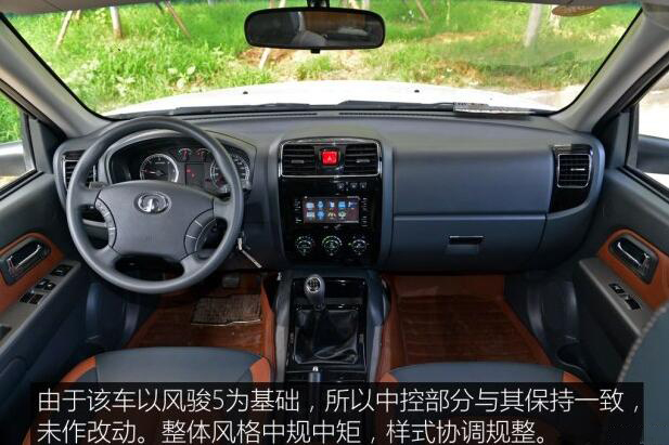 汽車之家測評C5