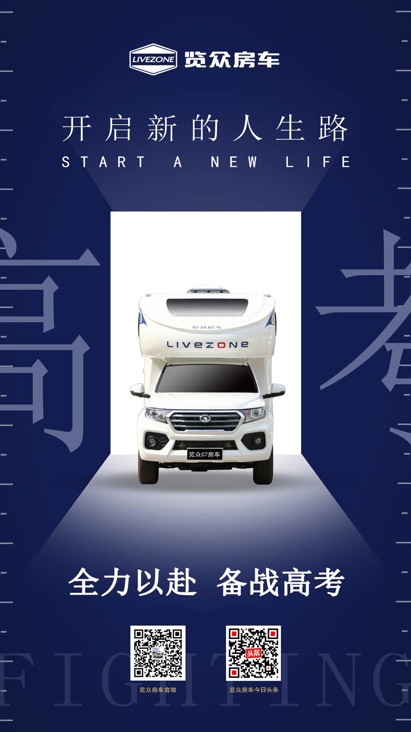 高考后，哪種旅行方式最解壓