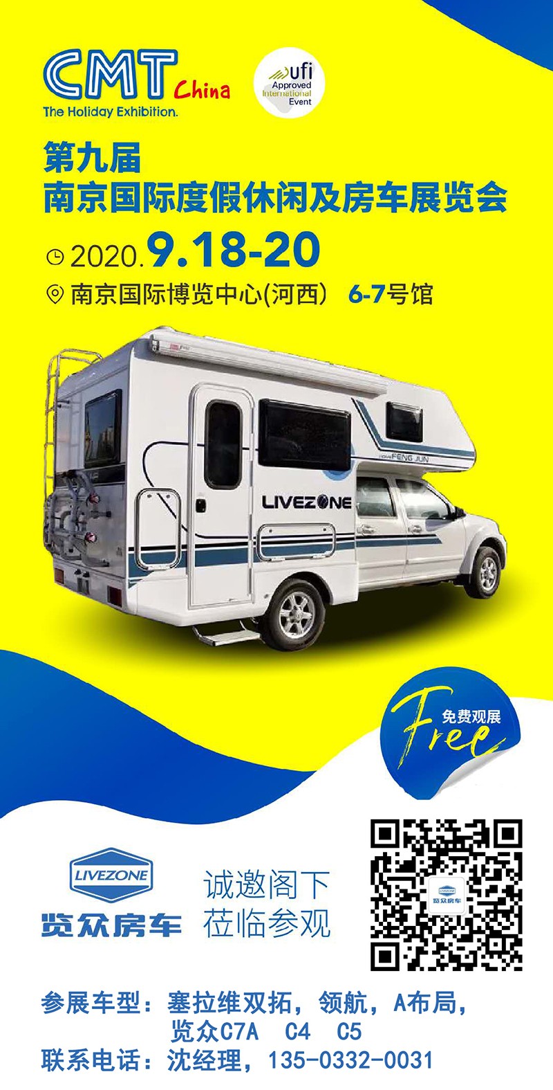 南京房車展，這么多款房車可以隨心挑選