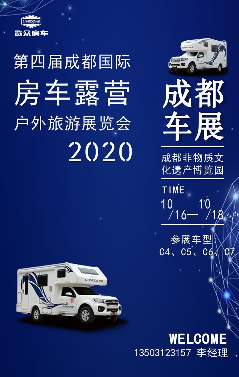 這的房車都是現(xiàn)車，展會可提車