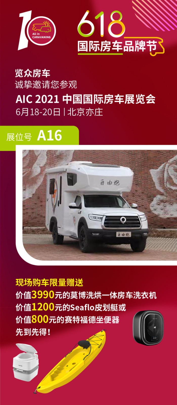 約惠618，豪禮不斷，房車全放價(jià)