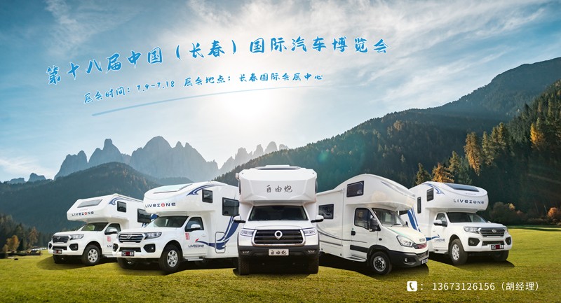 夏季，這里溫度剛好，還適宜選房車