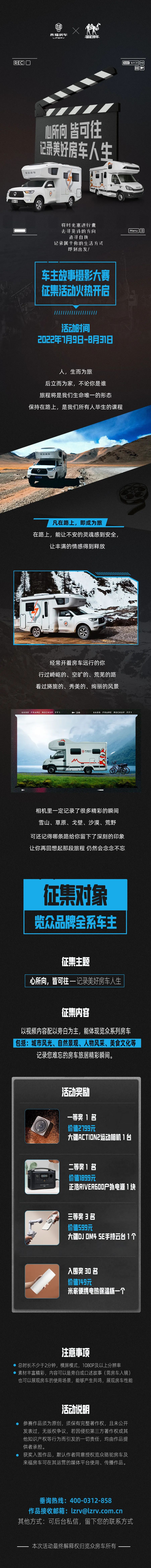 車主故事攝影大賽，征集活動火熱開啟