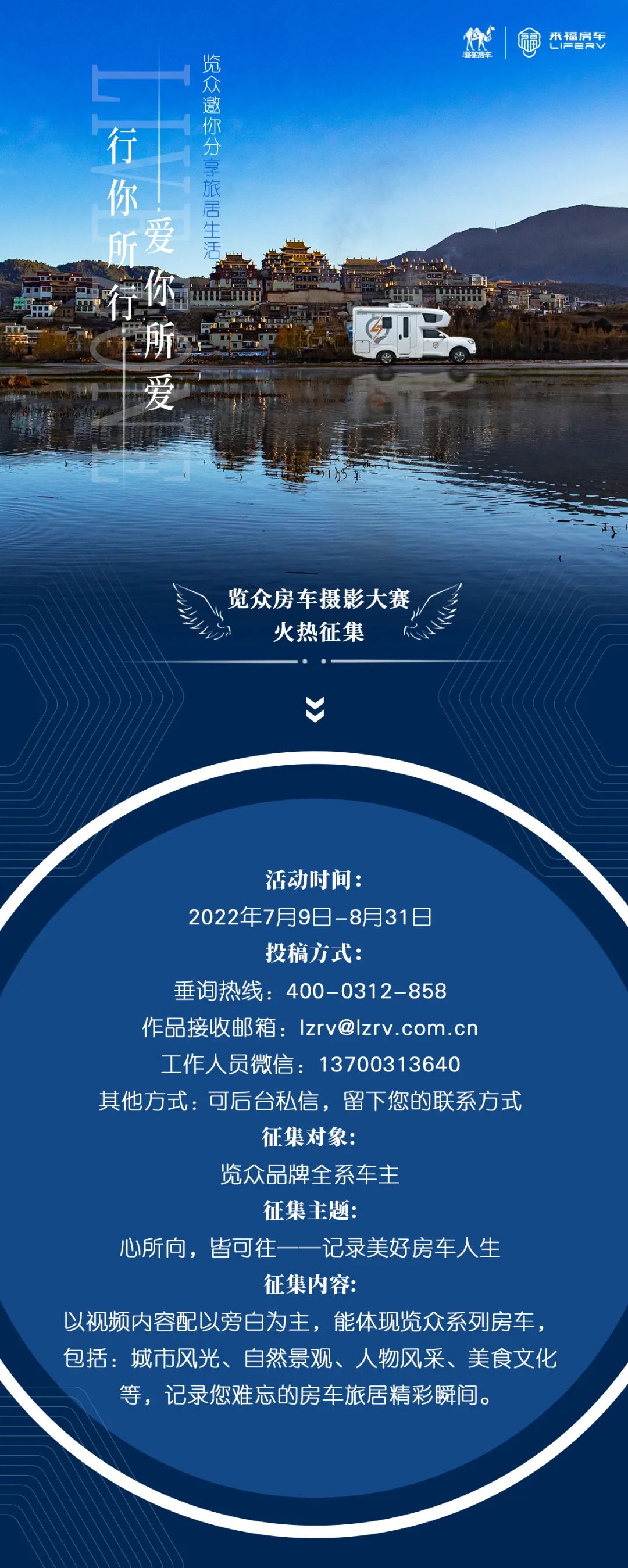 攝影大賽征集丨行你所行，愛你所愛，覽眾邀你分享旅居生活！