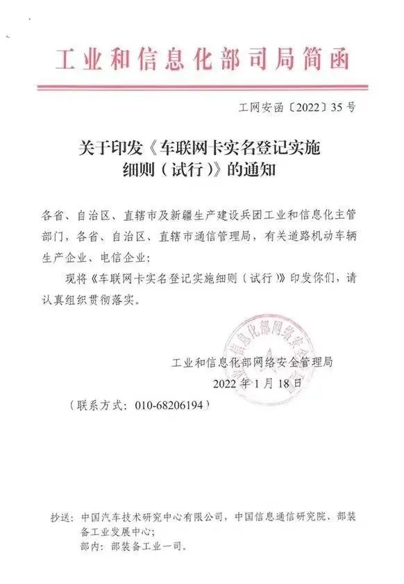 重要通知：國(guó)六車主車聯(lián)網(wǎng)卡9月29日前完成實(shí)名認(rèn)證