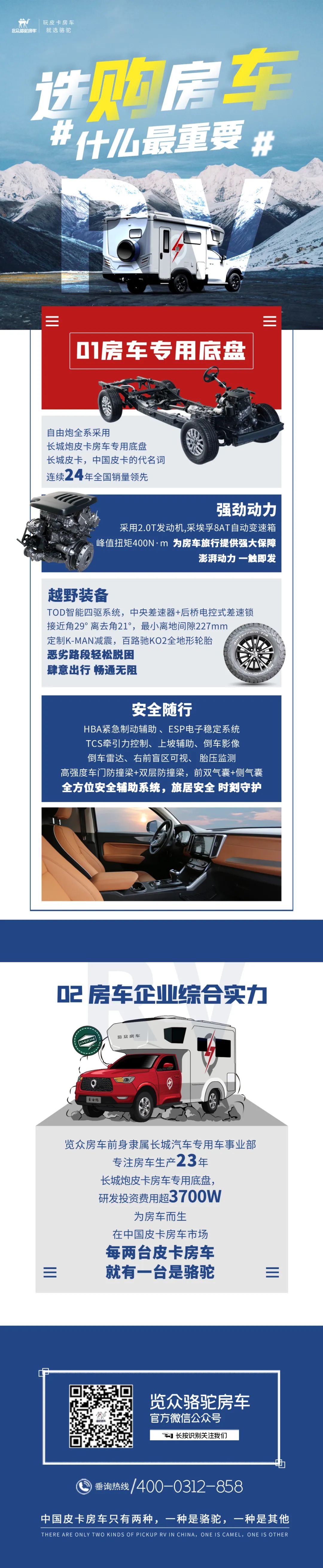 房車怎么選？首先要看準這兩點！