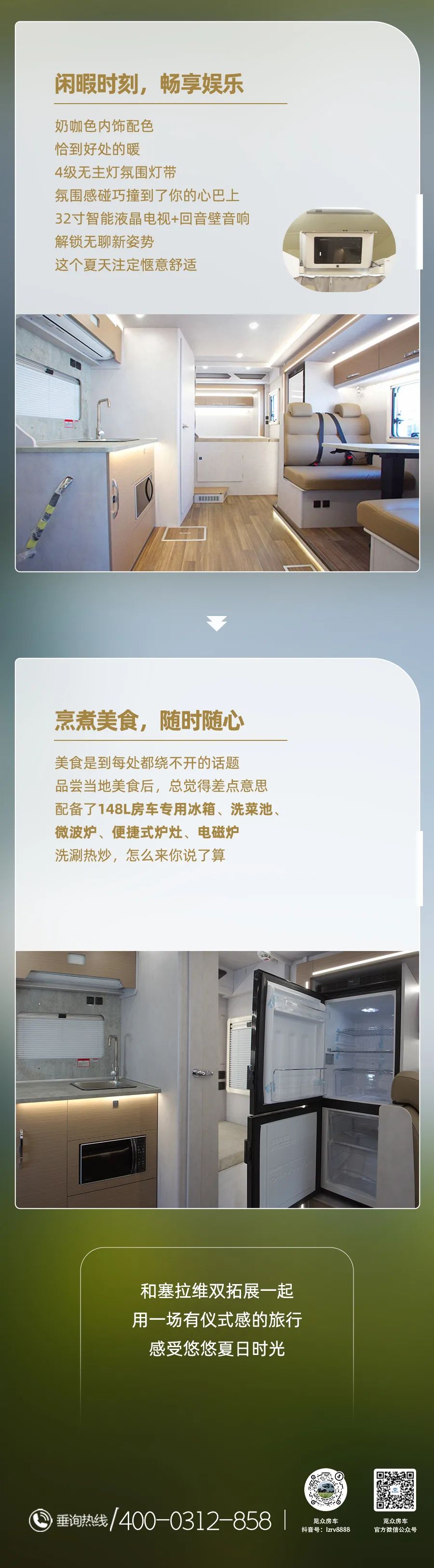 夏天的儀式感，是塞拉維雙拓展給的！