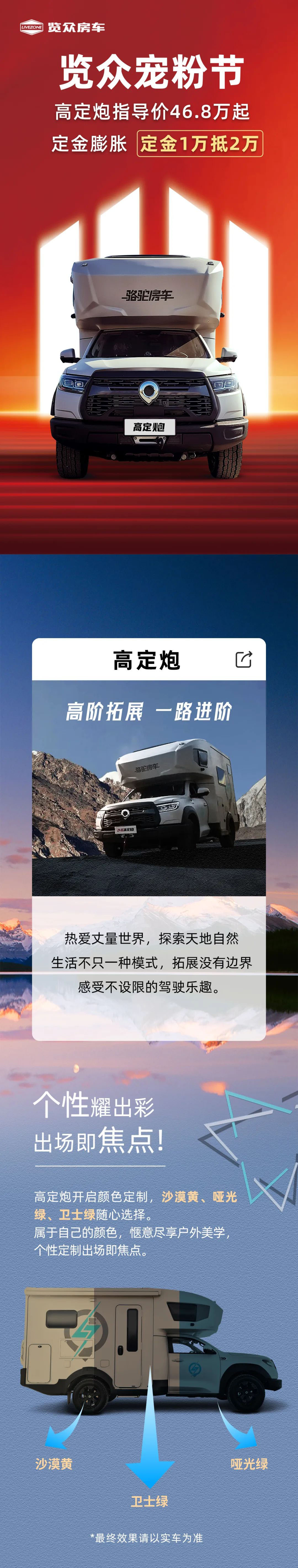 萬(wàn)元鉅惠，24款高定炮鉅惠來(lái)襲！