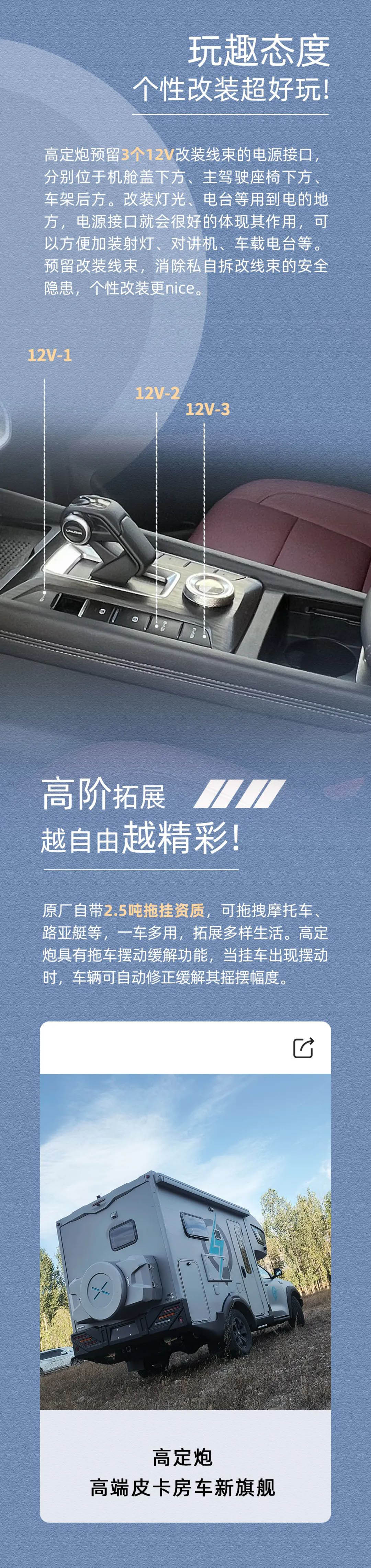 萬(wàn)元鉅惠，24款高定炮鉅惠來(lái)襲！