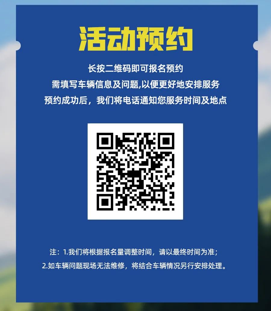 房車過(guò)大年，覽眾送溫暖！覽眾房車售后巡回服務(wù)活動(dòng)即將開啟！