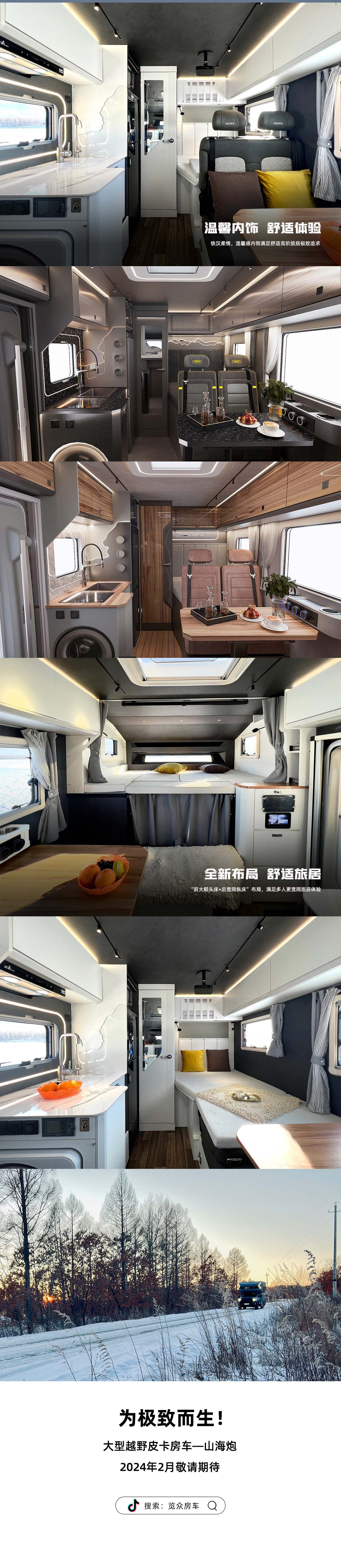多款新車齊發(fā)！覽眾房車北京展會(huì)重磅來(lái)襲！