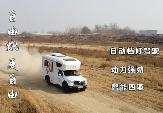 選房車，怎么選才適合自己