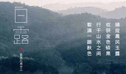 去野，趁著鄉(xiāng)野未涼，趁著心還溫熱